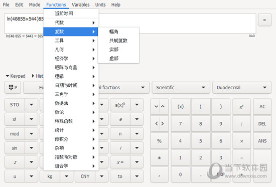 Qalculate(多功能科学计算器)