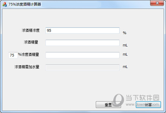 75%浓度酒精计算器