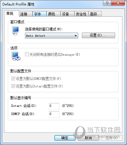 Xmanager5序列号注册机