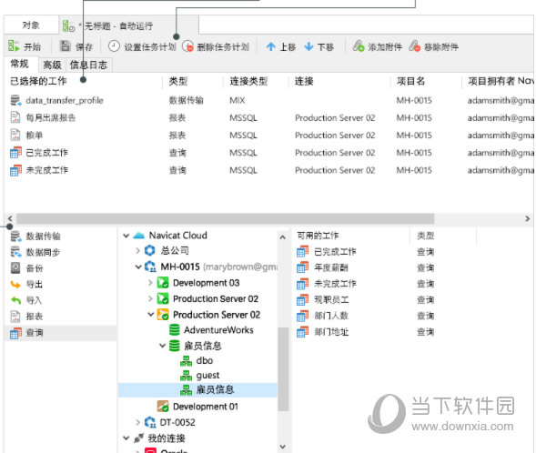 Navicat12万能激活码工具