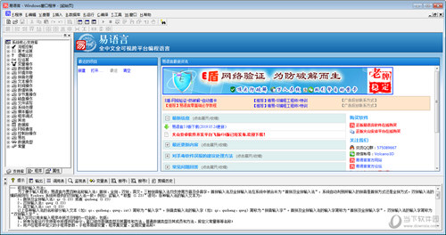 易语言5.6小伟增强版