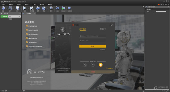 RPAStudio(艺赛旗RPA)