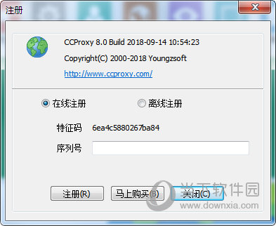 CCProxy破解工具