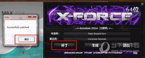 3Dmax2014序列号激活码注册机