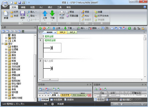 西门子s7200plc编程软件