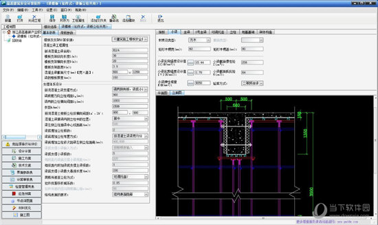 品茗建筑安全计算软件