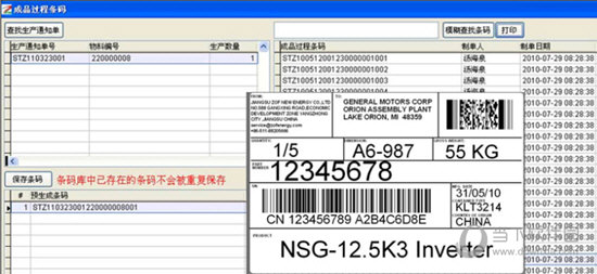 巨灵鸟5000进销存软件