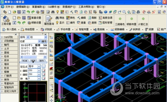 清华斯维尔三维算量