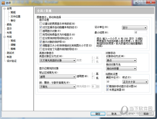 PADS9.5完整破解版