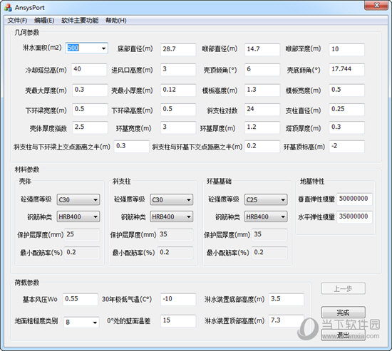 冷却塔计算绘图软件