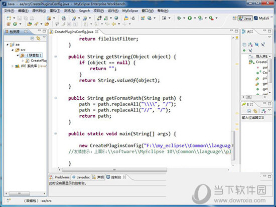 MyEclipse10.7破解补丁