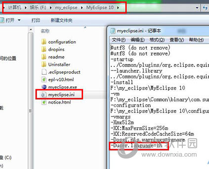 MyEclipse10.7破解补丁