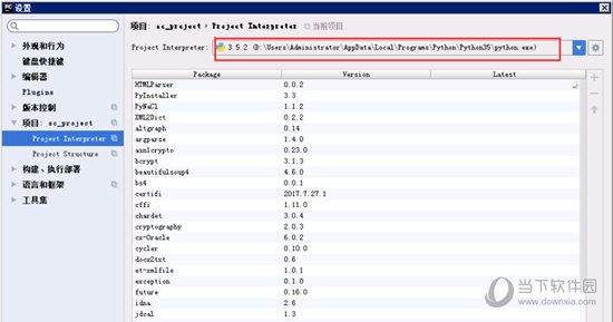 PyCharm(Python开发工具)