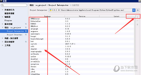 PyCharm(Python开发工具)