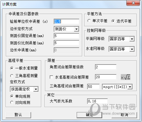 南方平差易2002破解版