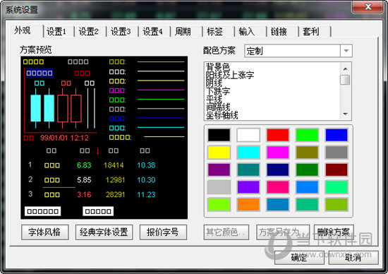 联讯通达信至尊版