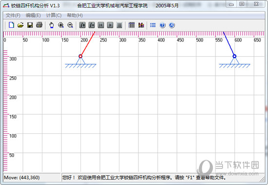 铰链四杆机构分析工具