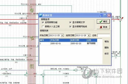 品茗智能网络计划编制与管理软件