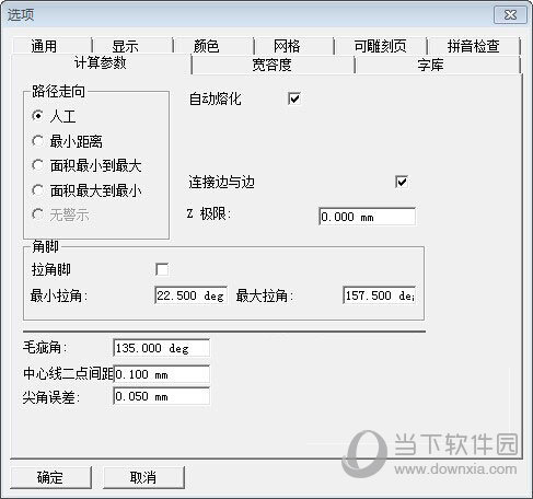 Type3中文破解版