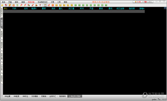 东证期货博易大师
