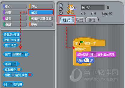 Scratch2.0中文离线免安装版