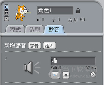 Scratch2.0中文离线免安装版