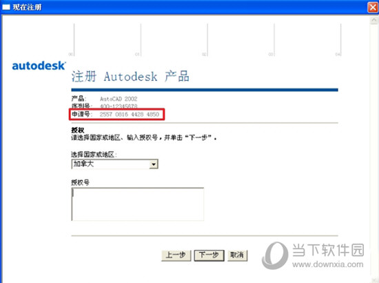 AutoCAD2002注册机