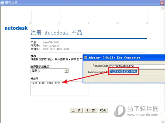 AutoCAD2002注册机