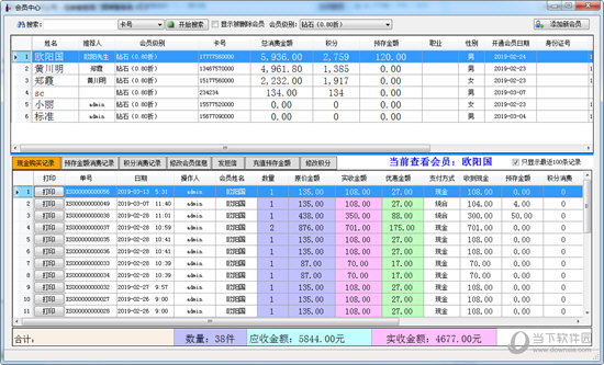 恒泰葡萄酒门面销售系统