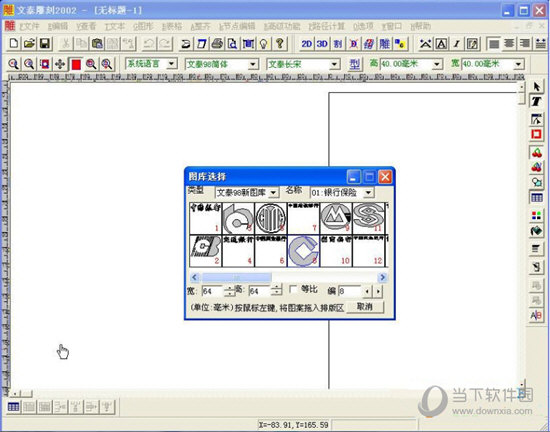 文泰刻绘2002完整版