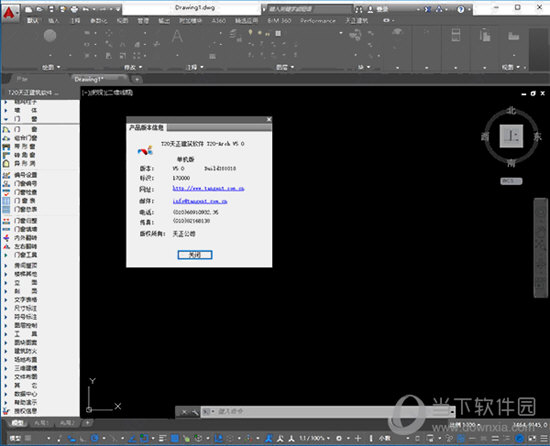 T20天正建筑V4.0授权码补丁