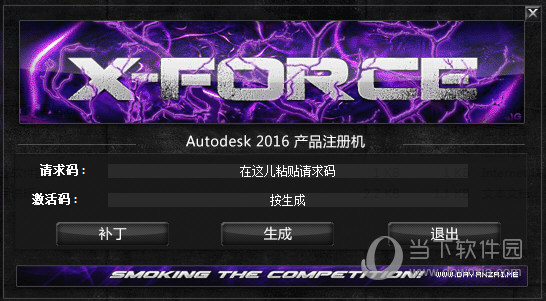 AutoCAD2016激活工具