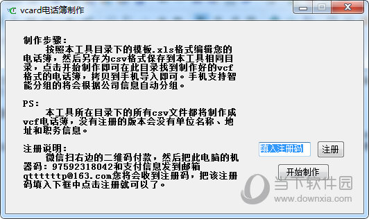 vcard电话簿制作
