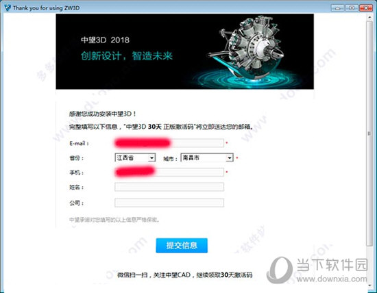 中望3D2018注册机