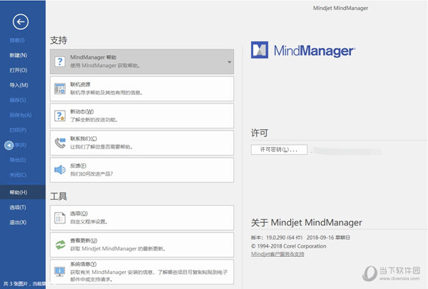 MindManager