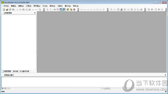 KincoBuilder(步科PLC编程软件)