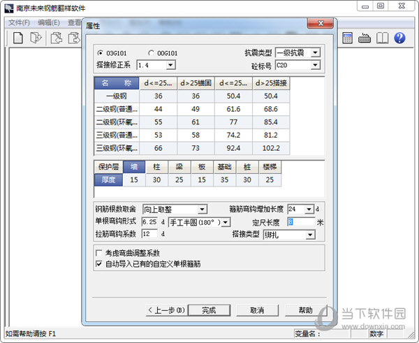 南京未来钢筋翻样软件