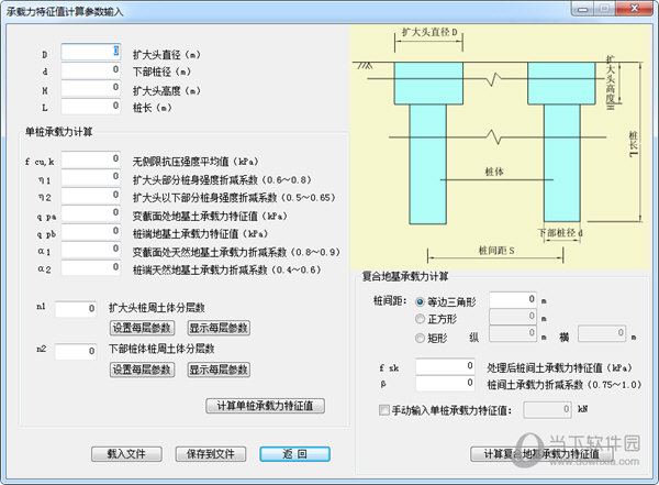 钉形水泥土双向搅拌桩复合地基计算程序