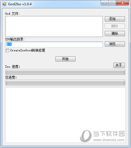 GOD2ISO(GOD转ISO工具)