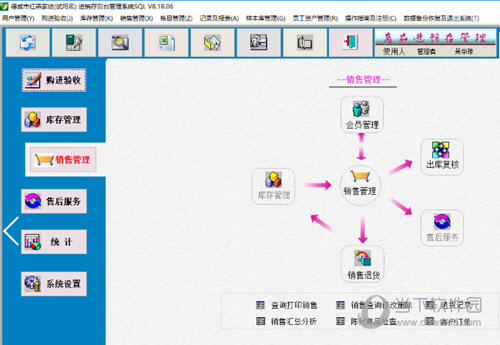 德易力明家纺销售管理系统