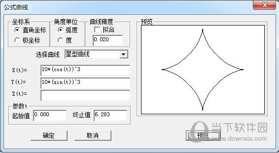 Ucannest(文泰切割套料软件)