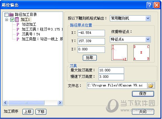 Ucannest(文泰切割套料软件)