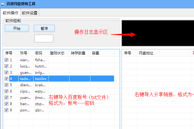 麒麟百度网盘工具