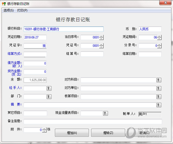 007日记账管理系统