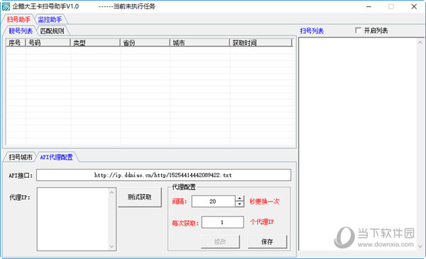 企鹅大王卡扫号助手