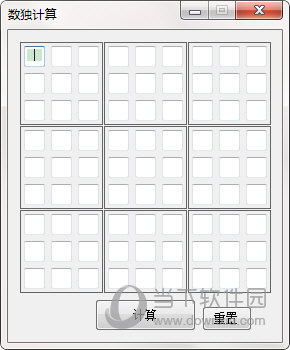 顾也数独计算器