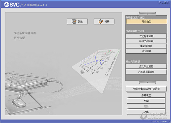 SMC气动选型程序