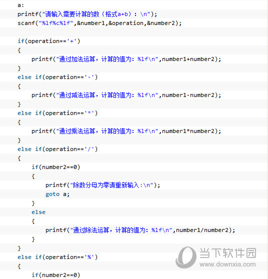 C语音简易计算器