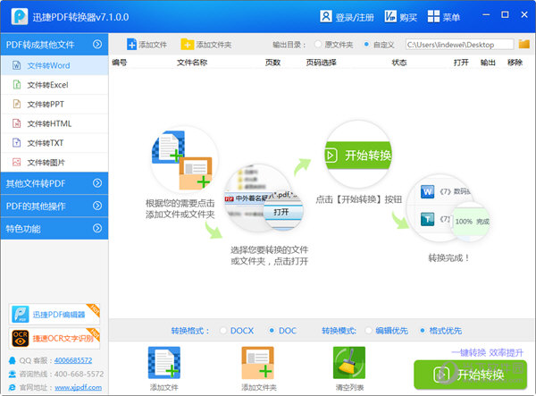 epub转txt格式转换器