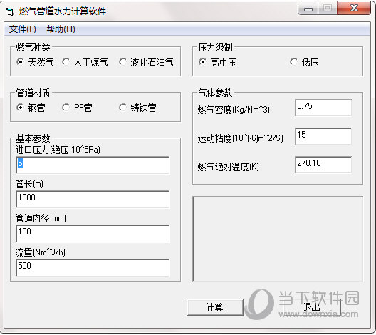 燃气管道水力计算软件